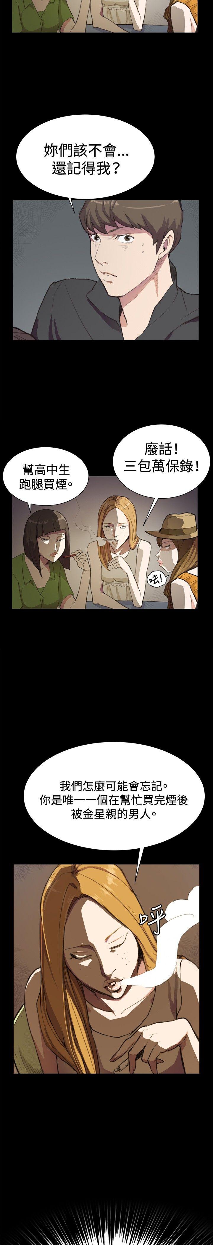 深夜便利店第4话P19