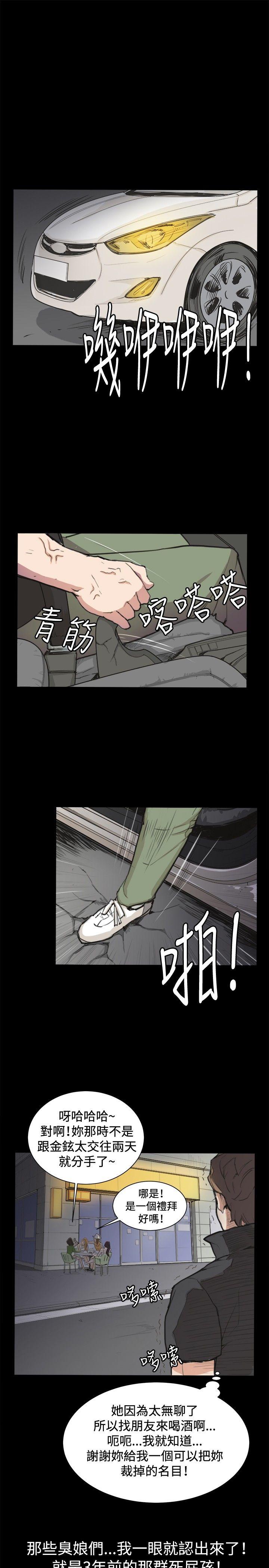 深夜便利店第4话P13