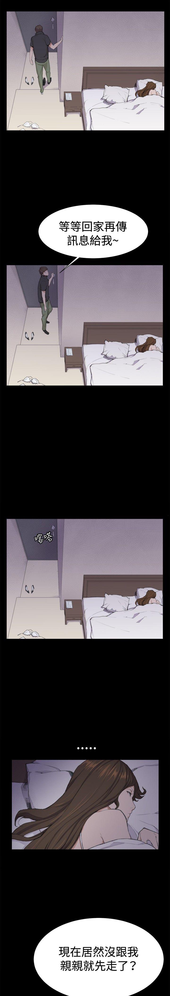 深夜便利店第4话P6