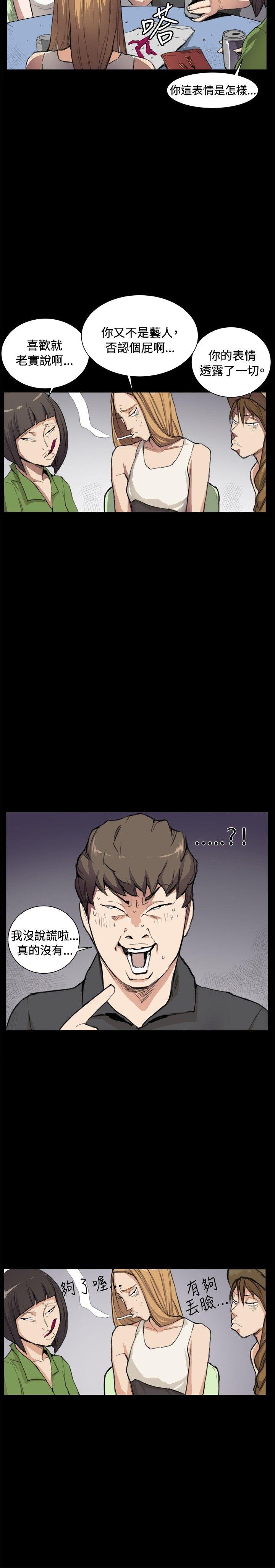 深夜便利店第5话P11