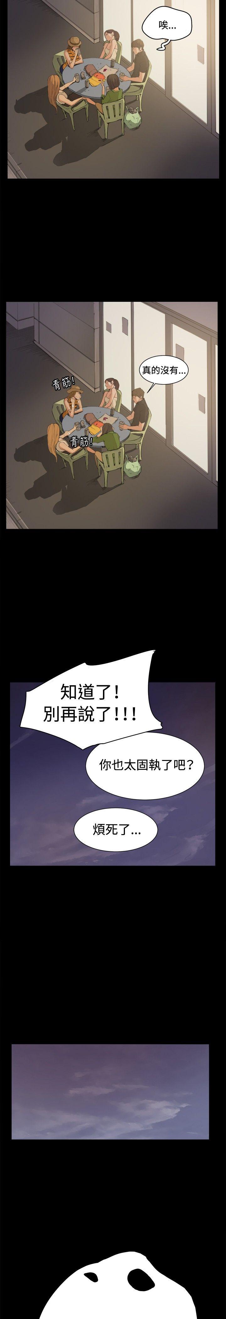 深夜便利店第5话P13