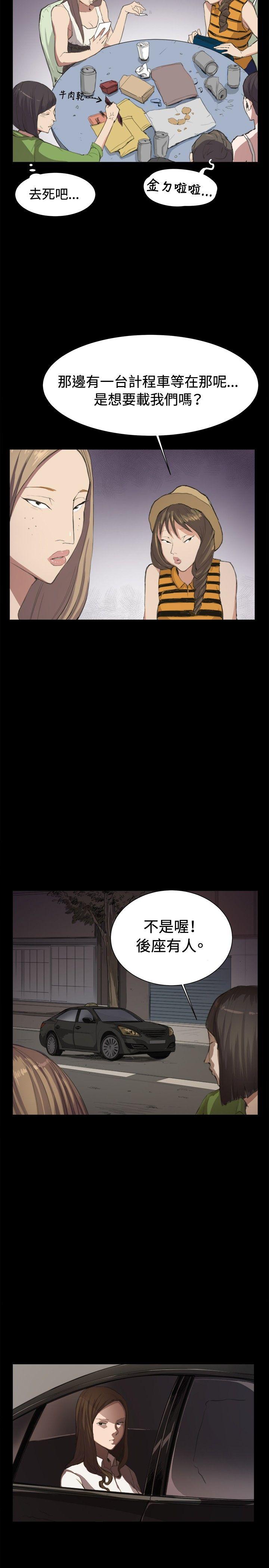 深夜便利店第5话P17