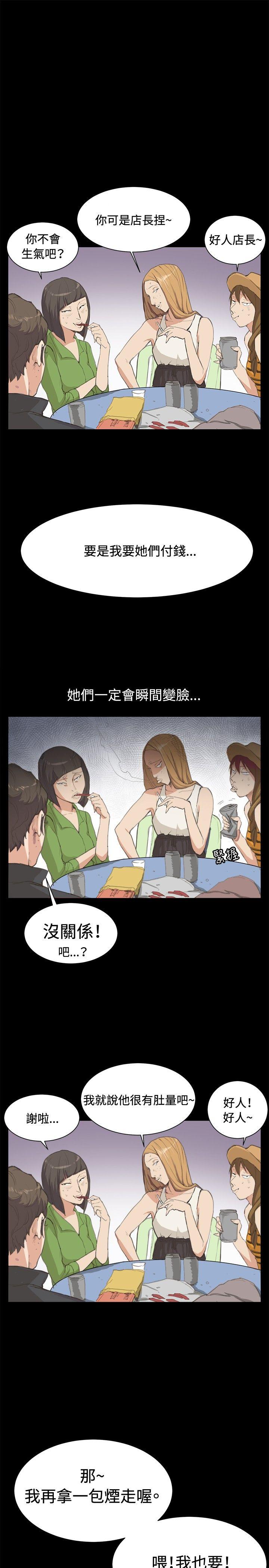 深夜便利店第5话P5