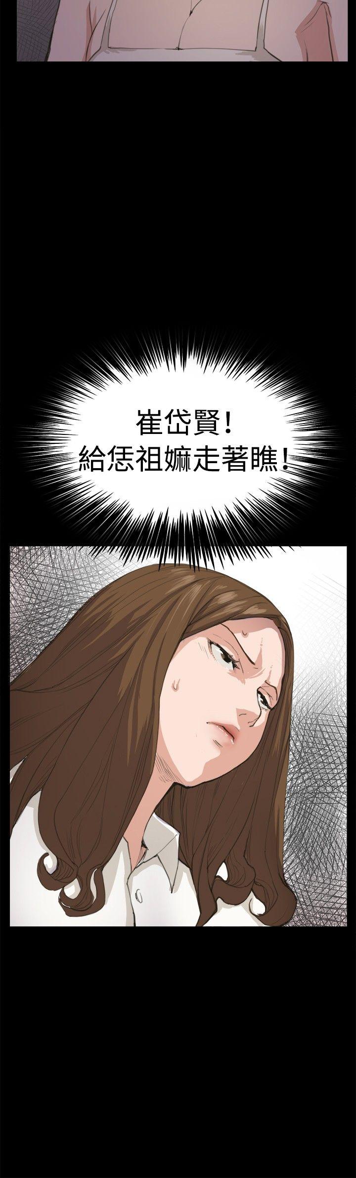 深夜便利店第5话P21