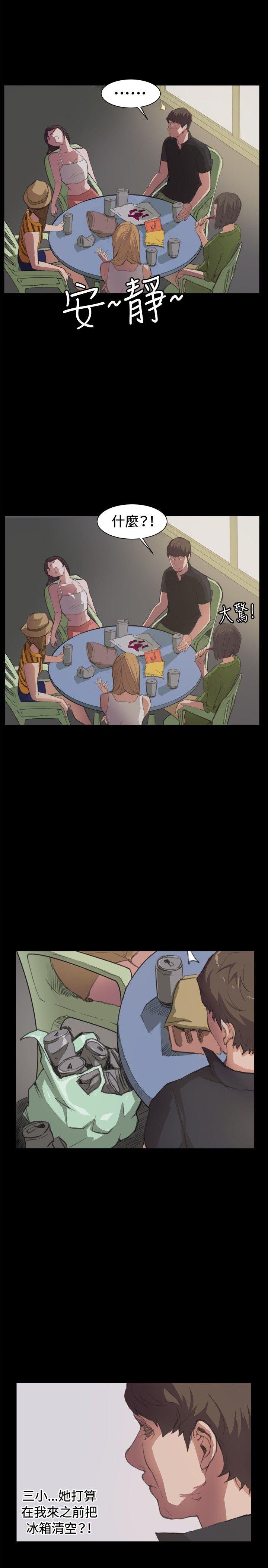 深夜便利店第5话P3