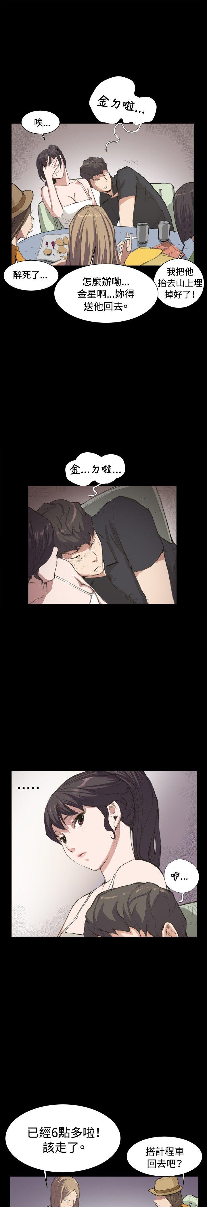 深夜便利店第5话P16