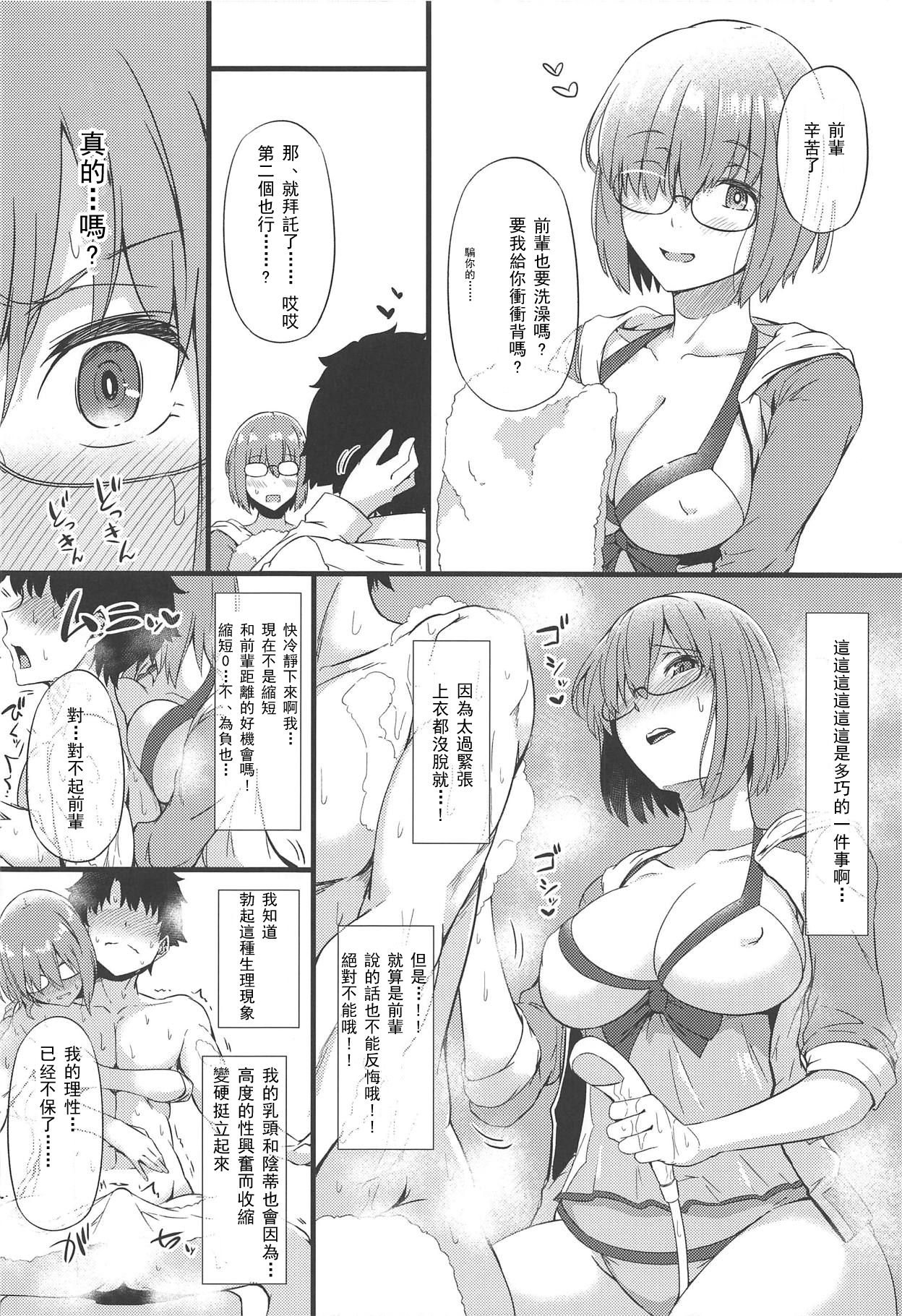 サソワレマスター2全集P20