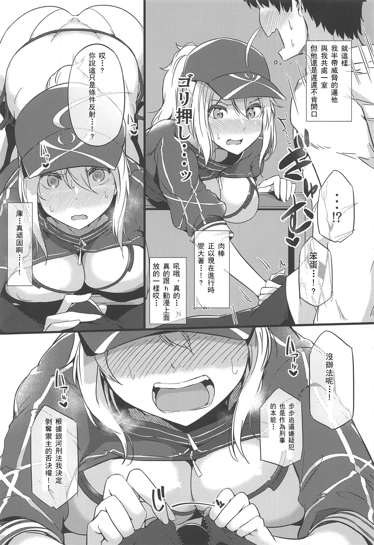 サソワレマスター2全集P4