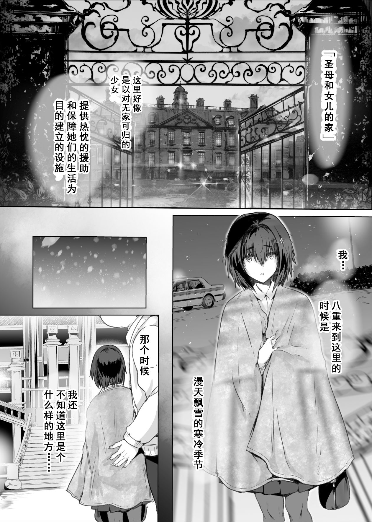 性少女孤児院全集P3