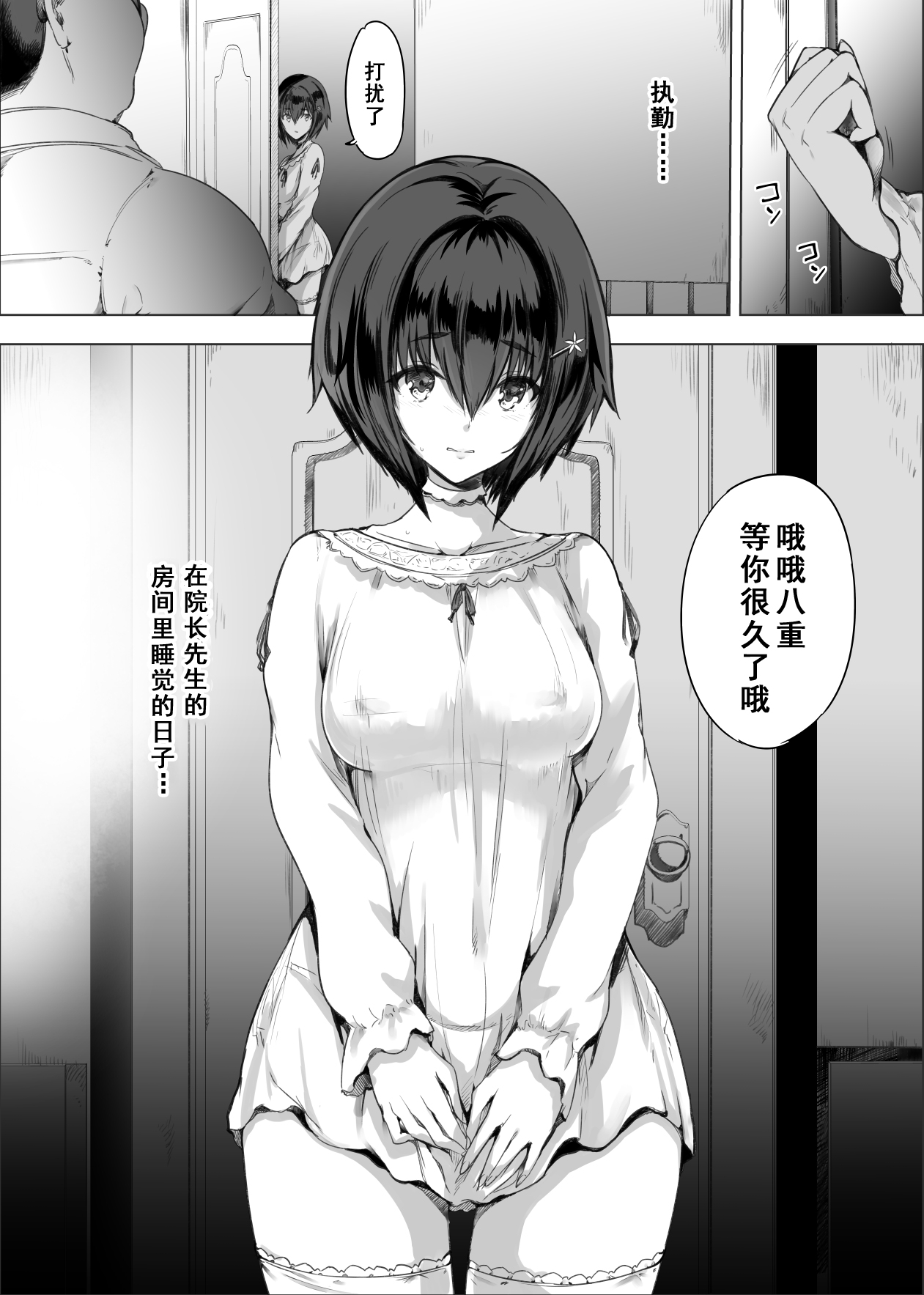 性少女孤児院全集P5