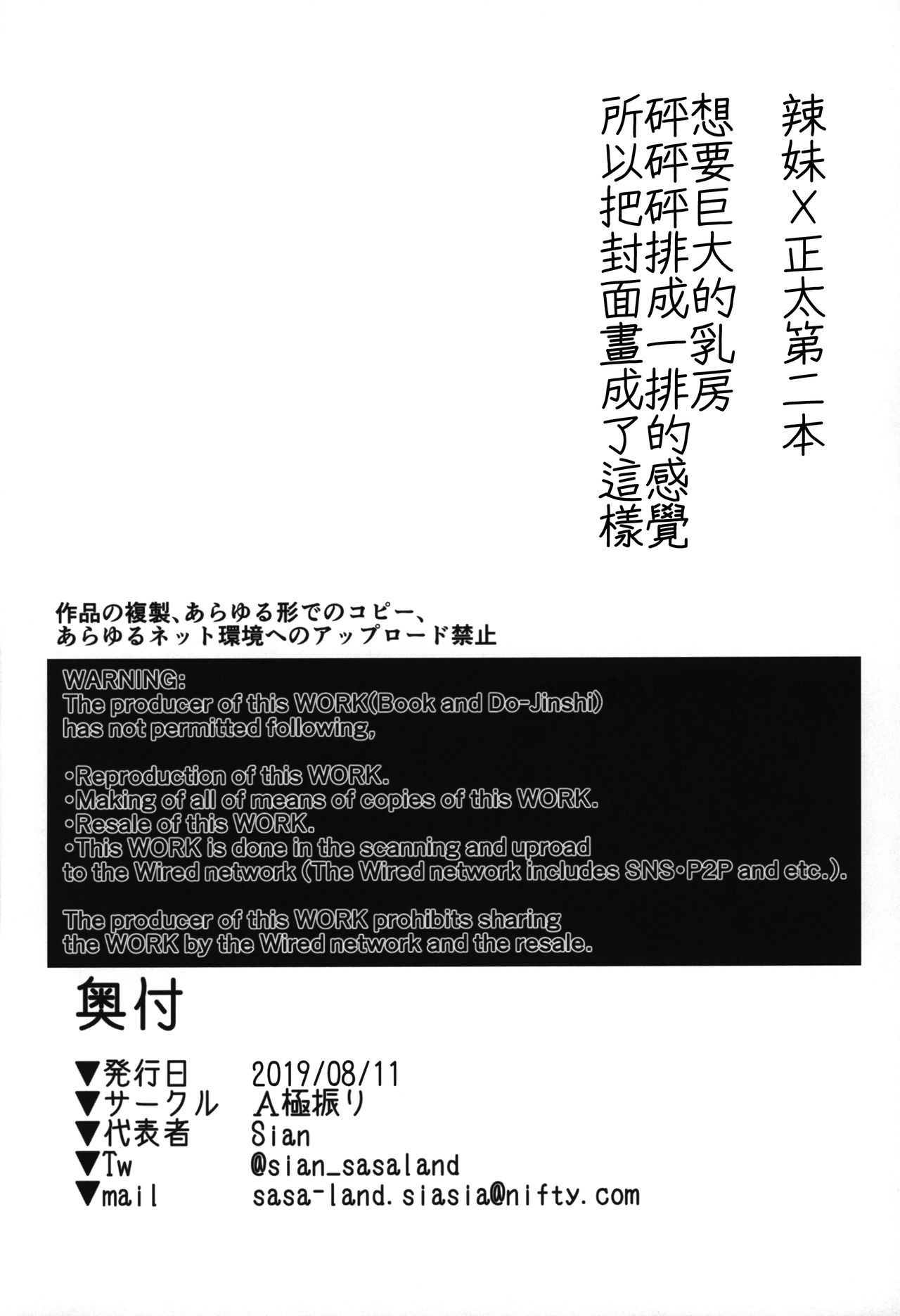 お出かけしたのはHなギャルお姉ちゃん達との海でした全集P35