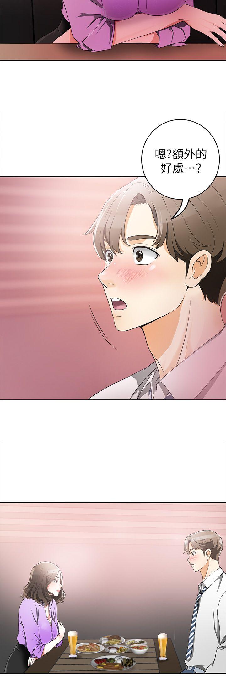 我要抢走她第1话-令人无法抗拒的提议P44