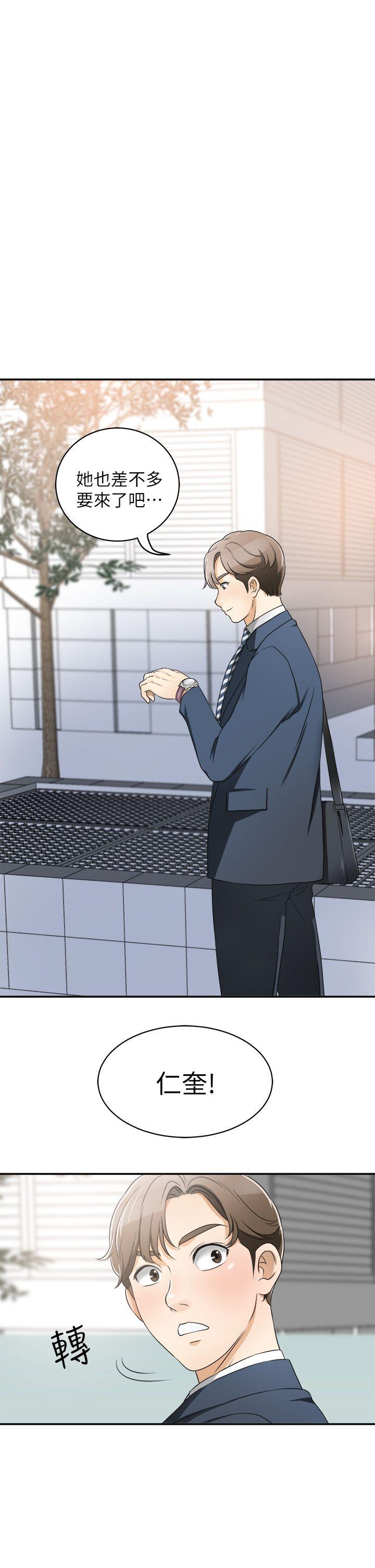 我要抢走她第1话-令人无法抗拒的提议P36