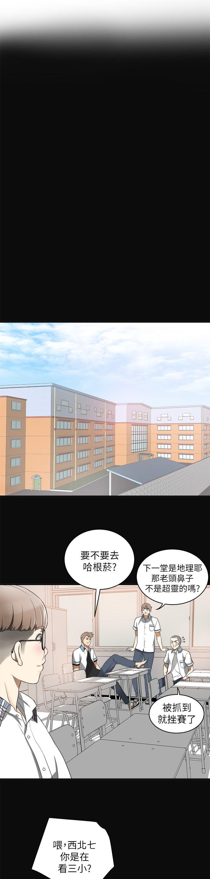 我要抢走她第1话-令人无法抗拒的提议P12