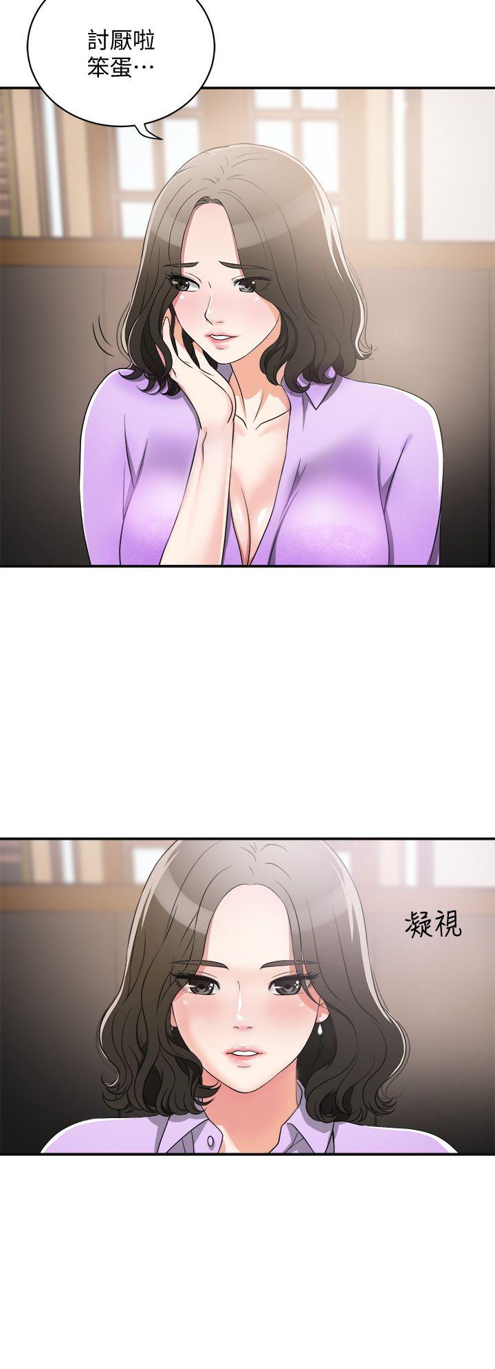 我要抢走她第2话-没想到你技巧这么好P16