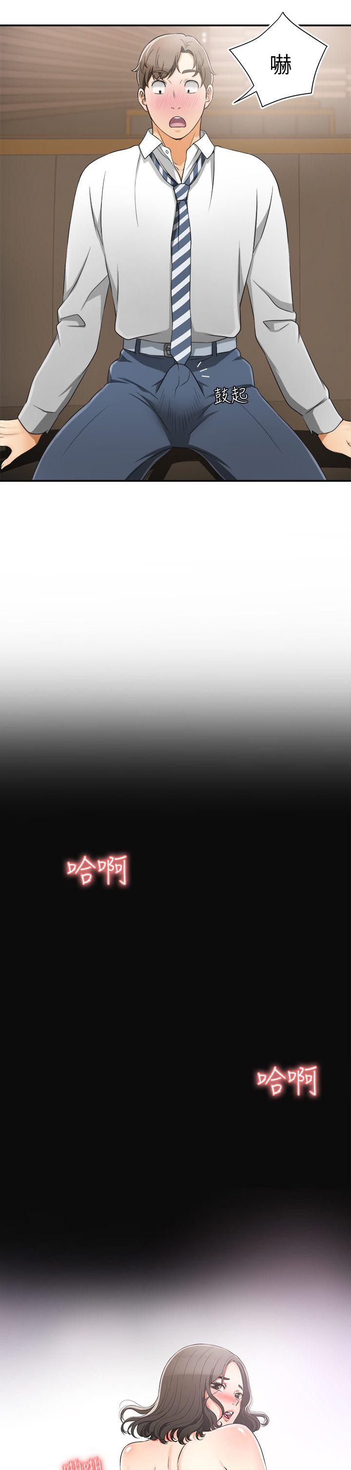 我要抢走她第2话-没想到你技巧这么好P6