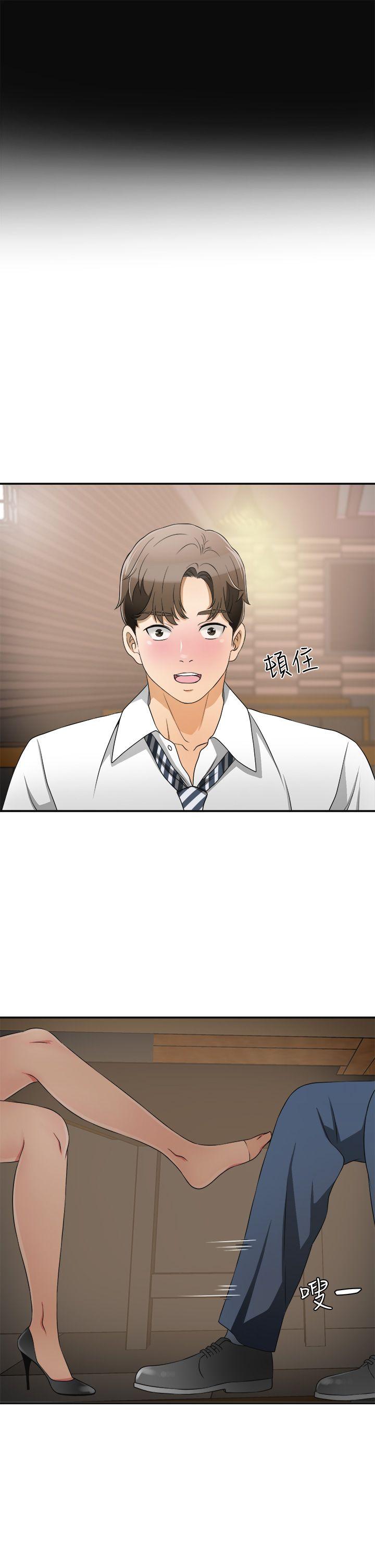 我要抢走她第2话-没想到你技巧这么好P10