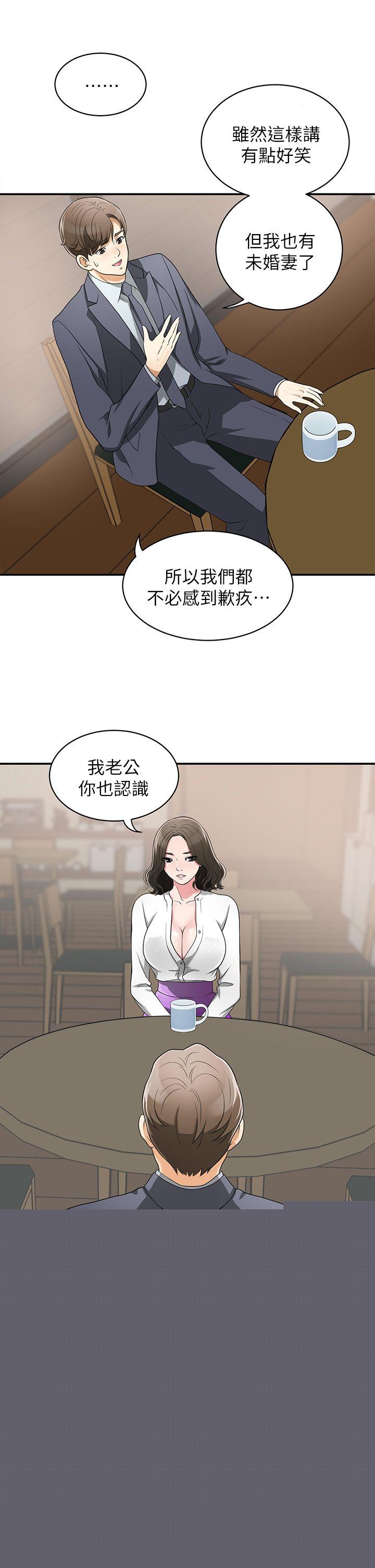 我要抢走她第2话-没想到你技巧这么好P45