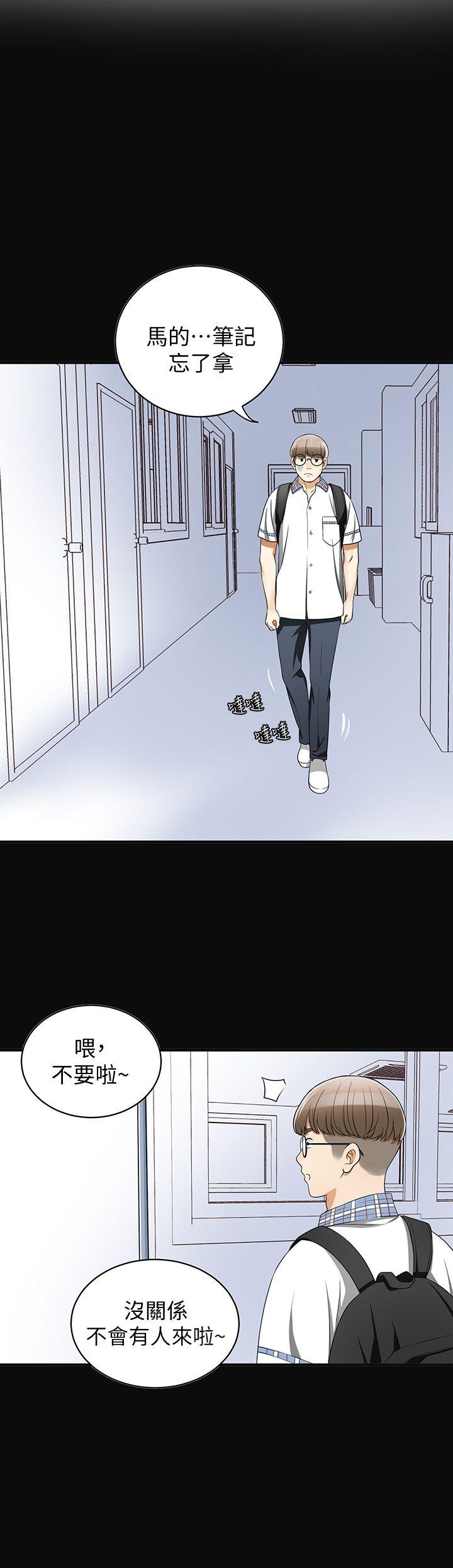 我要抢走她第2话-没想到你技巧这么好P31