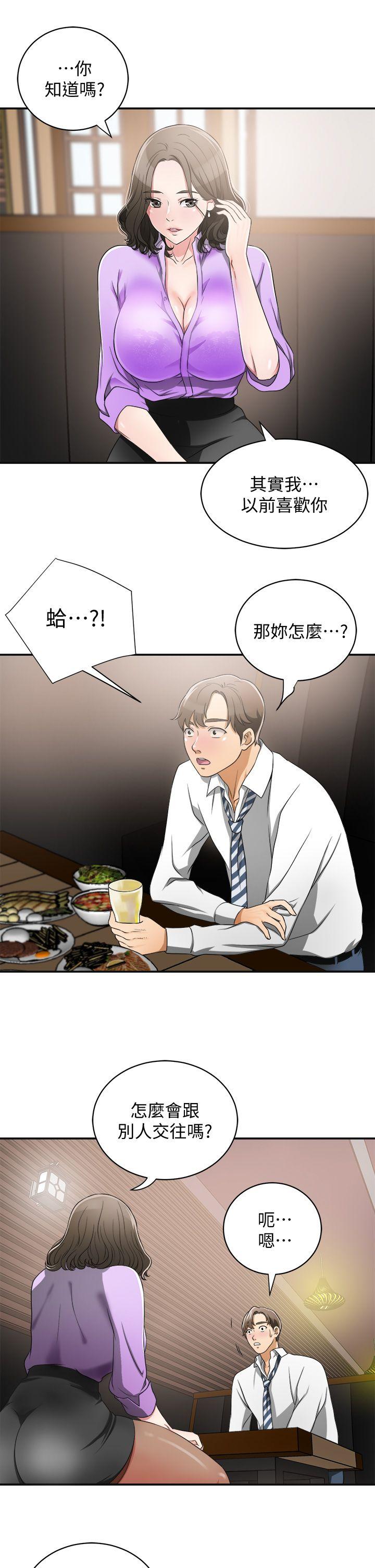 我要抢走她第2话-没想到你技巧这么好P15