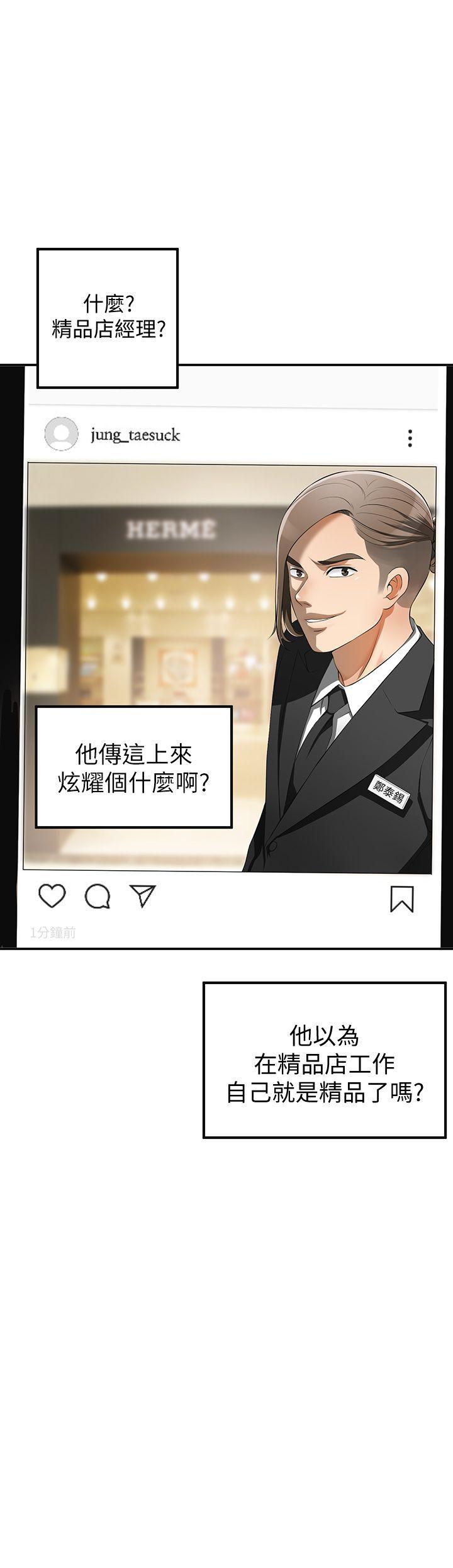 我要抢走她第3话-比平常更粗暴的男友P23