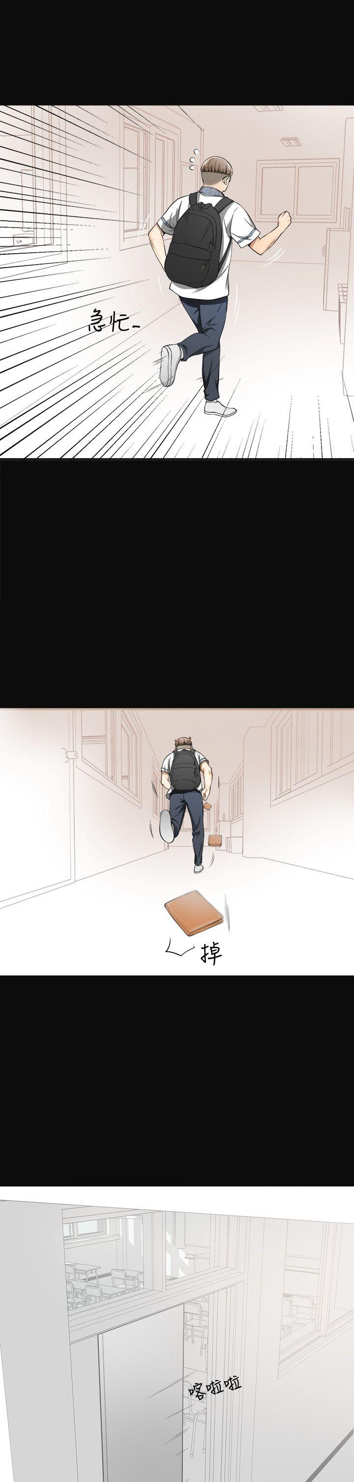 我要抢走她第3话-比平常更粗暴的男友P7