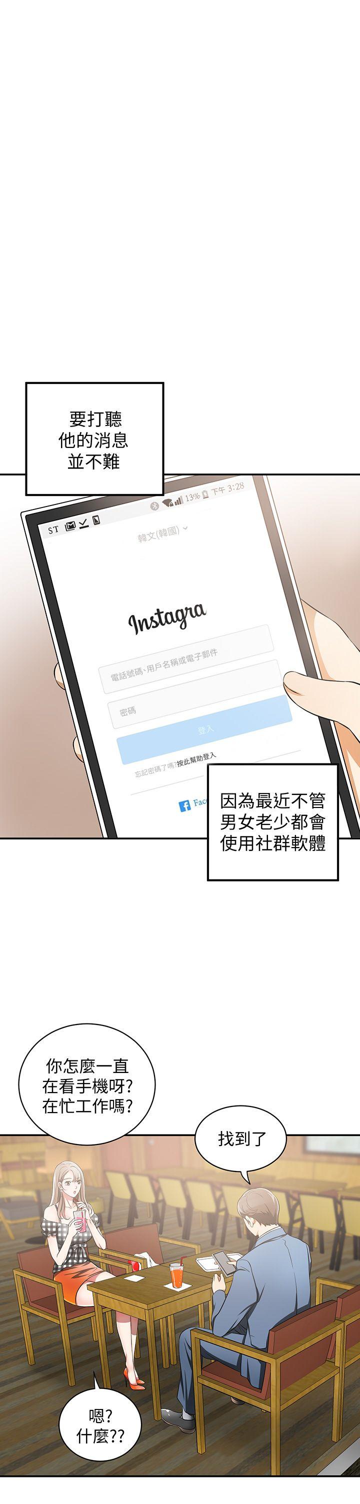 我要抢走她第3话-比平常更粗暴的男友P22