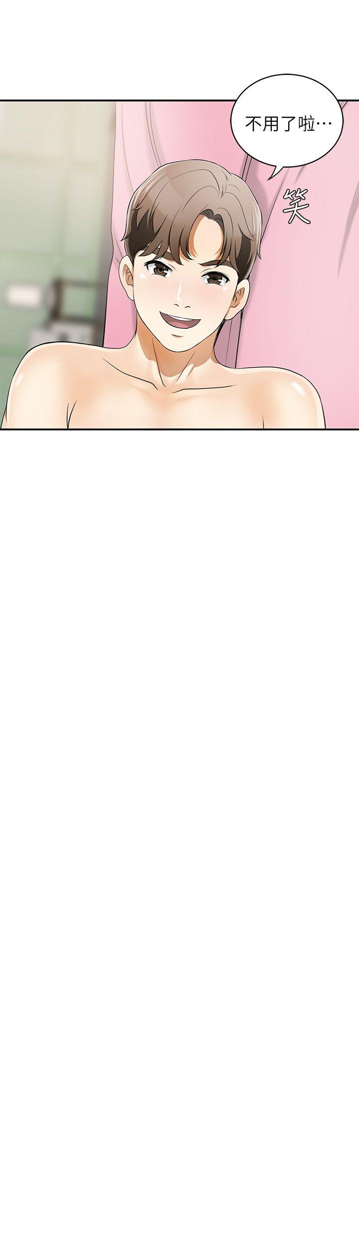 我要抢走她第3话-比平常更粗暴的男友P37