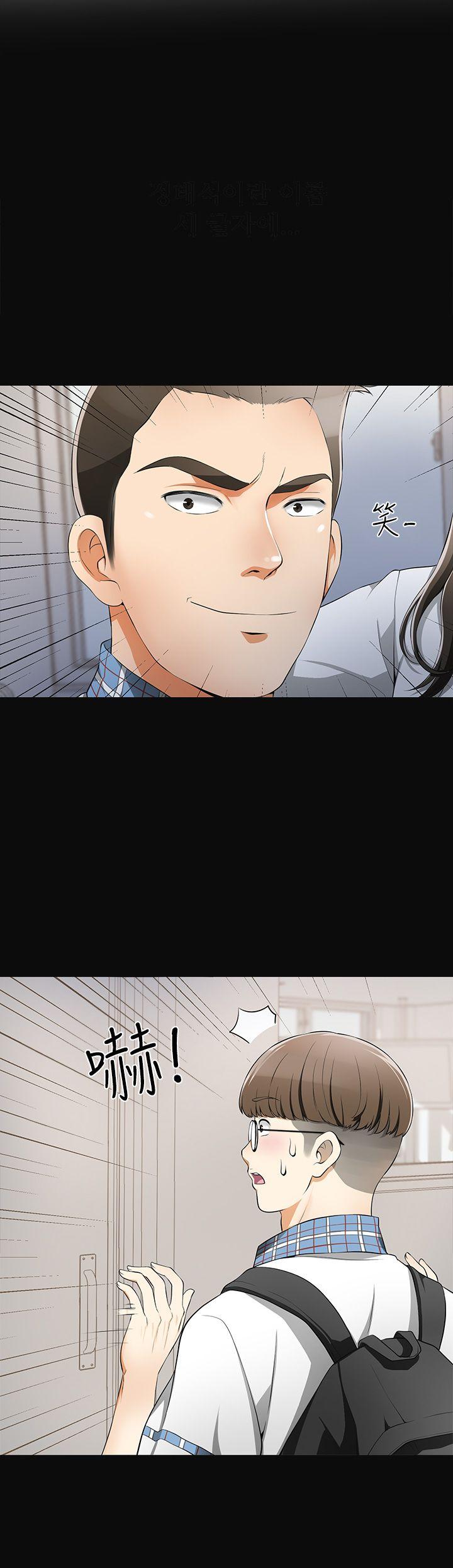 我要抢走她第3话-比平常更粗暴的男友P6