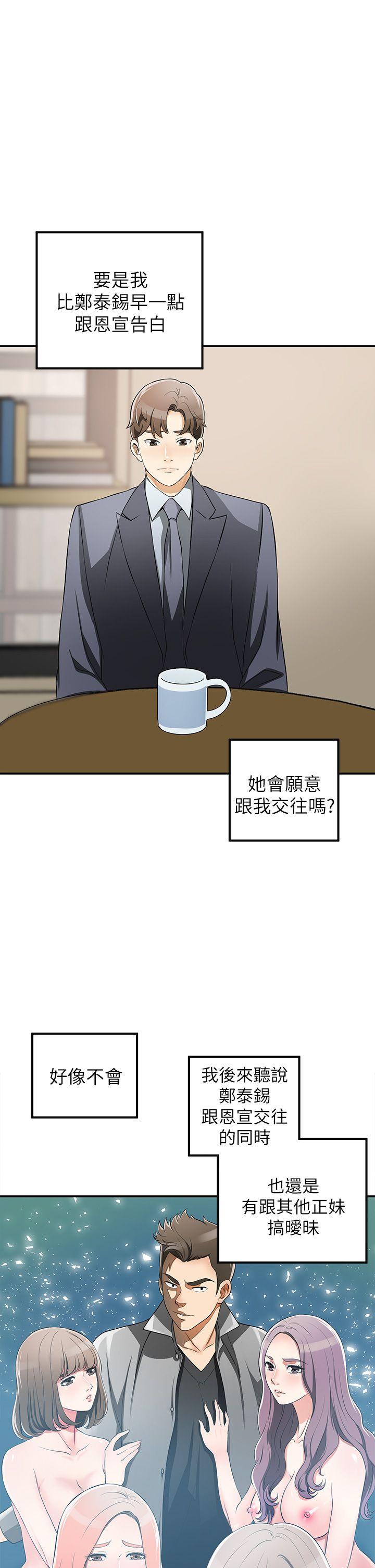 我要抢走她第3话-比平常更粗暴的男友P20