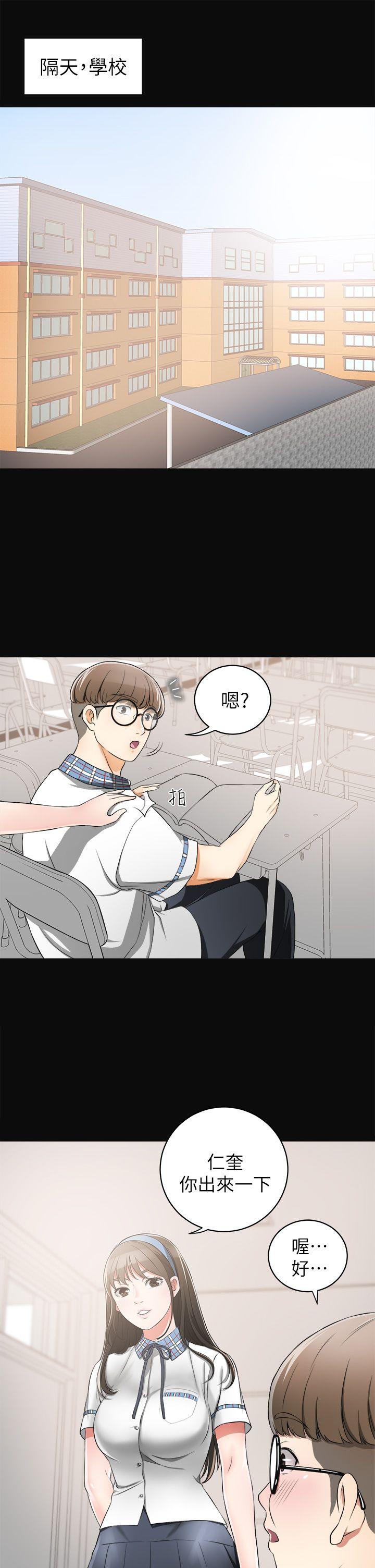 我要抢走她第3话-比平常更粗暴的男友P12