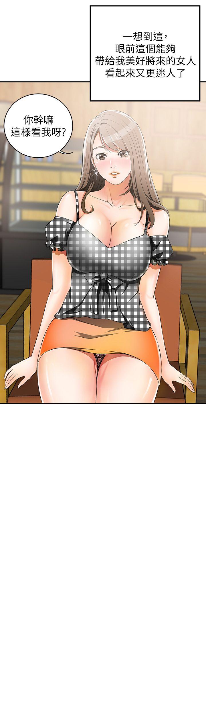 我要抢走她第3话-比平常更粗暴的男友P25