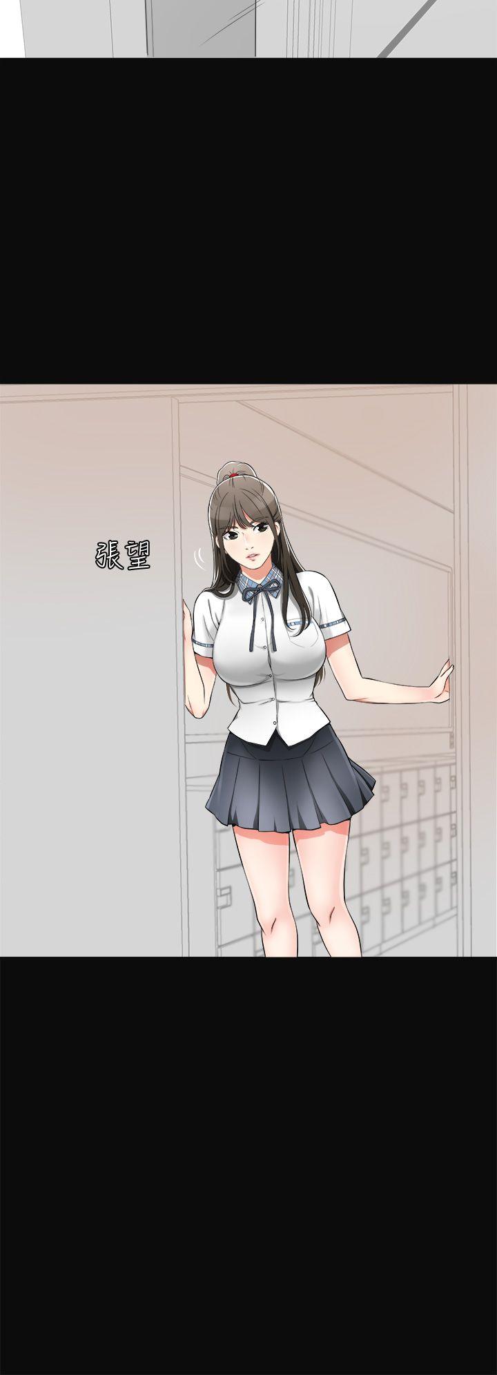 我要抢走她第3话-比平常更粗暴的男友P8