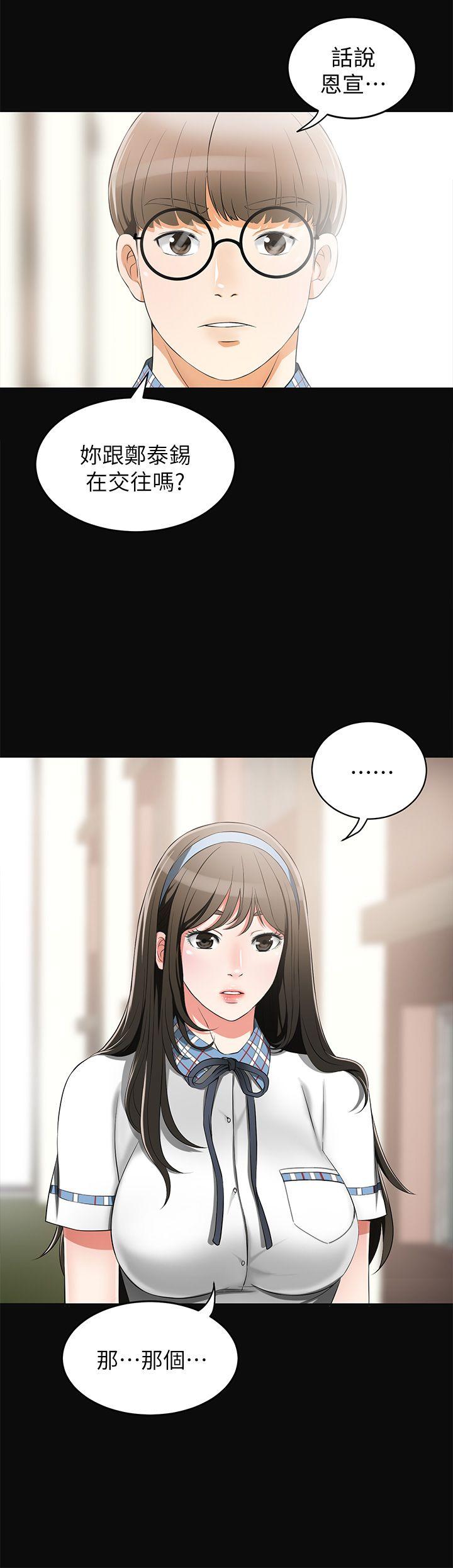 我要抢走她第3话-比平常更粗暴的男友P15