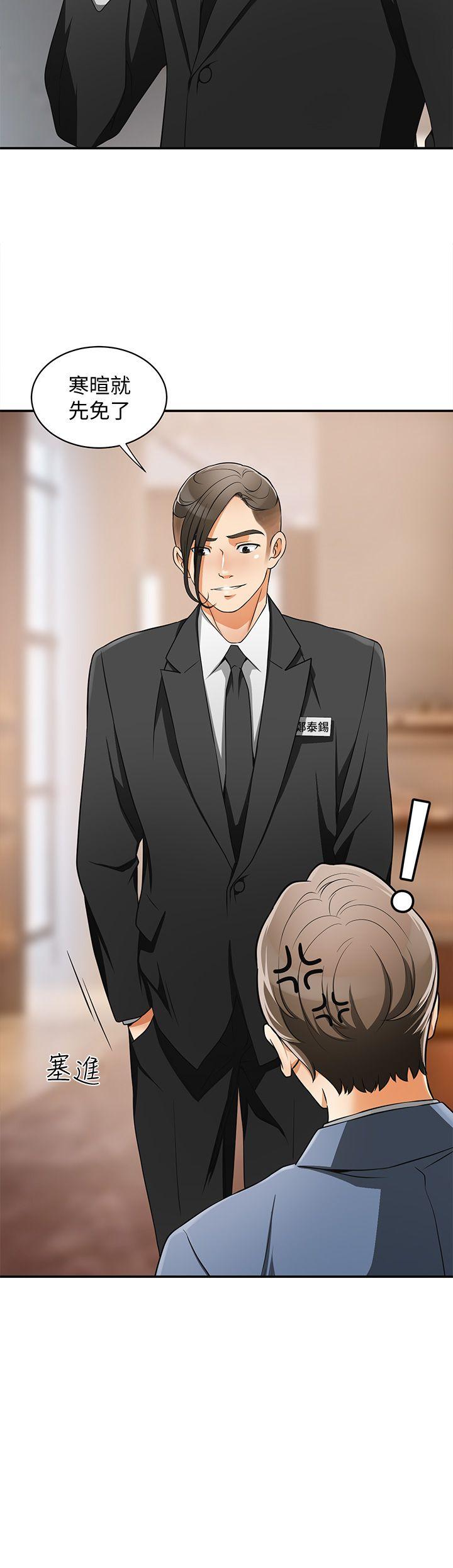 我要抢走她第4话-我跟他谁比较猛?P8