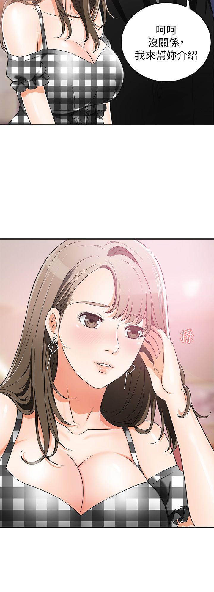 我要抢走她第4话-我跟他谁比较猛?P16