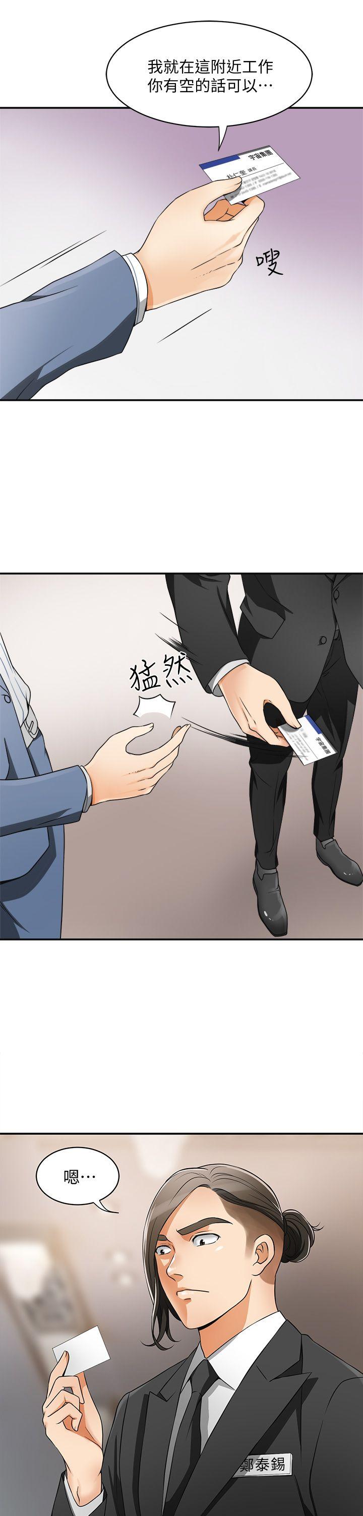 我要抢走她第4话-我跟他谁比较猛?P7