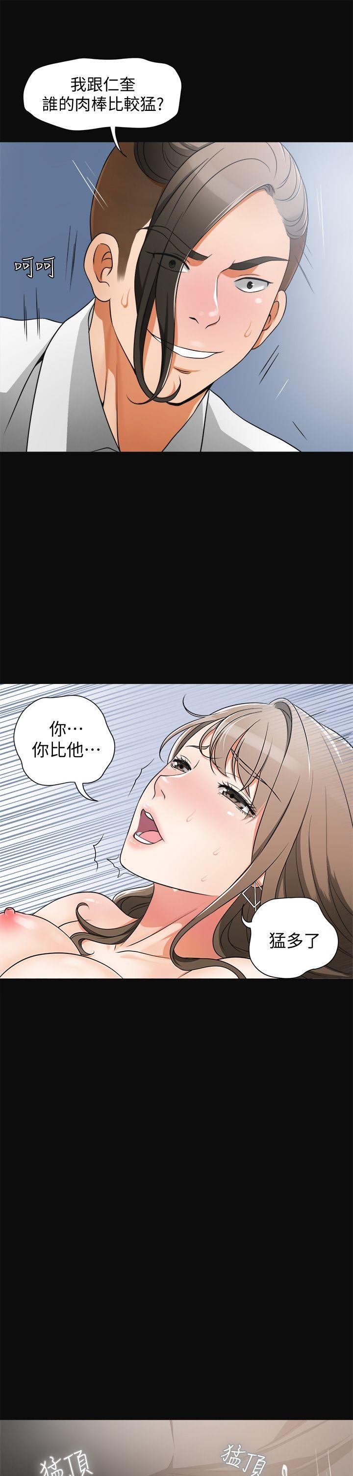 我要抢走她第4话-我跟他谁比较猛?P38