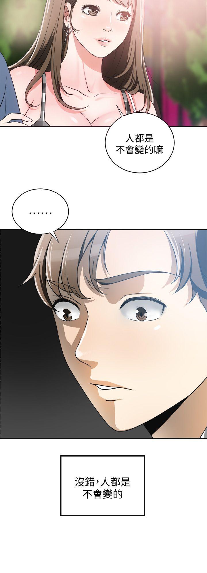 我要抢走她第4话-我跟他谁比较猛?P22