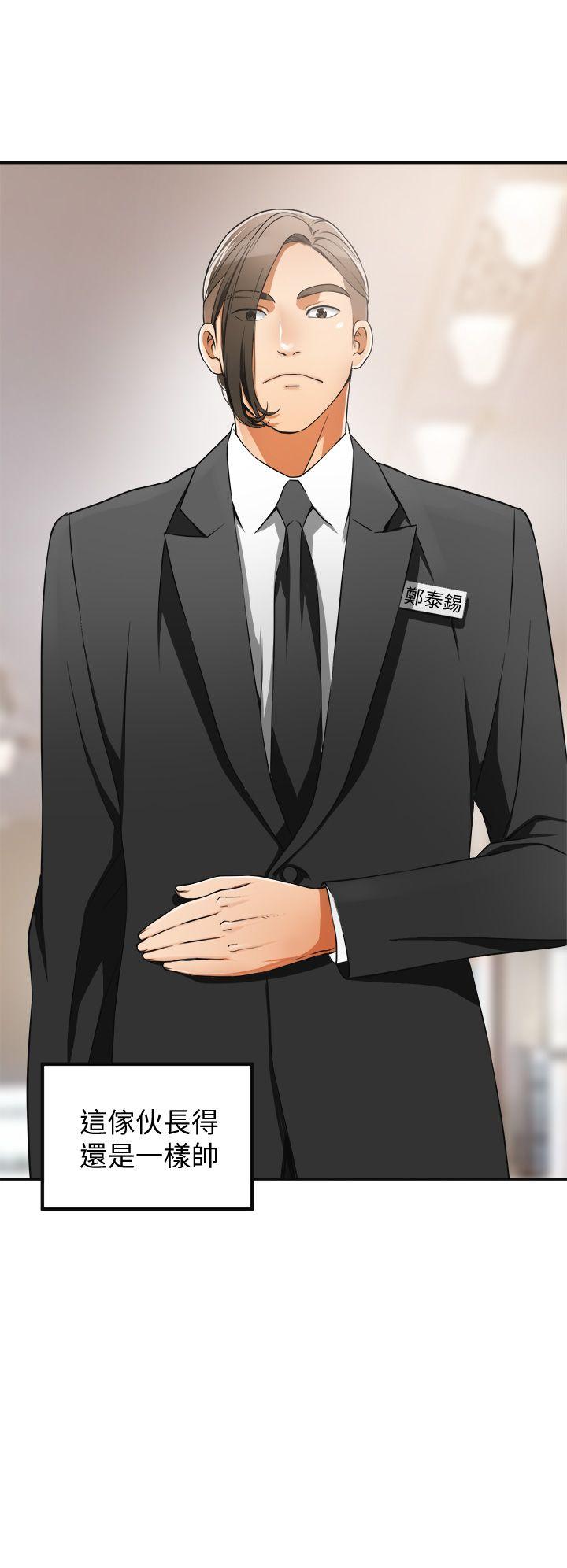 我要抢走她第4话-我跟他谁比较猛?P4