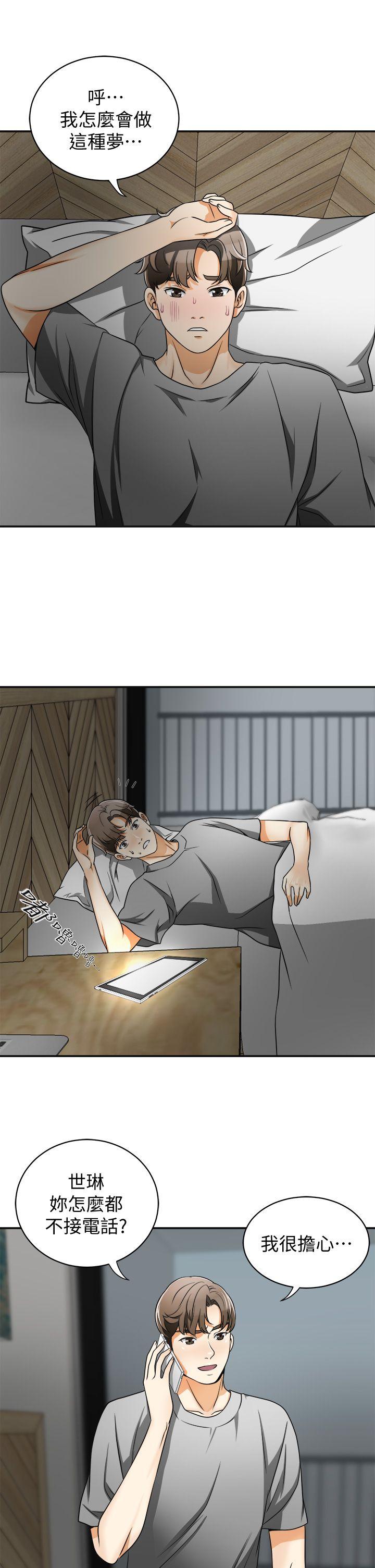 我要抢走她第4话-我跟他谁比较猛?P42