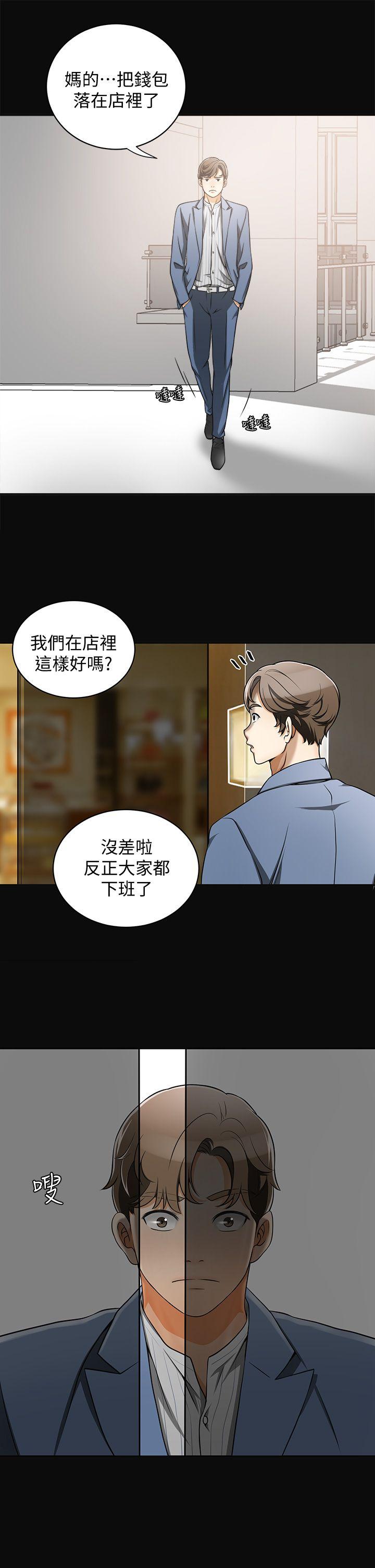我要抢走她第4话-我跟他谁比较猛?P29