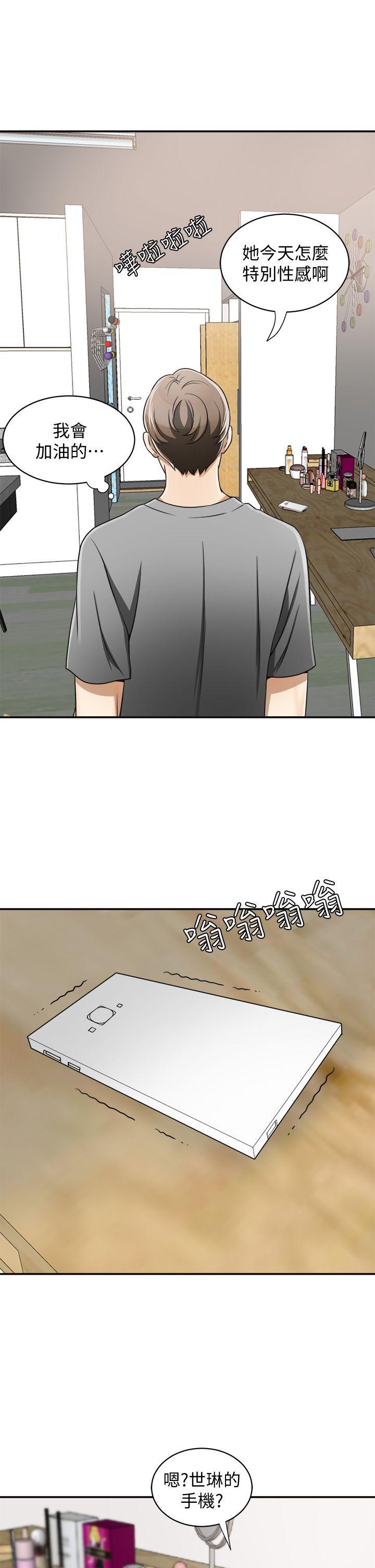 我要抢走她第5话-让女人慾火难耐的技巧P39