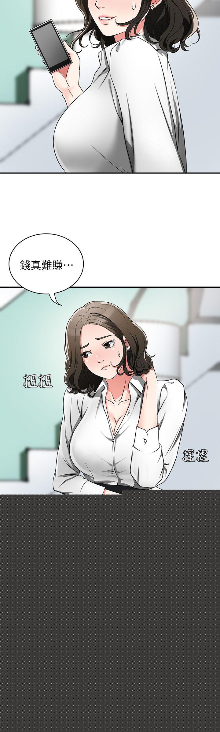 我要抢走她第5话-让女人慾火难耐的技巧P8