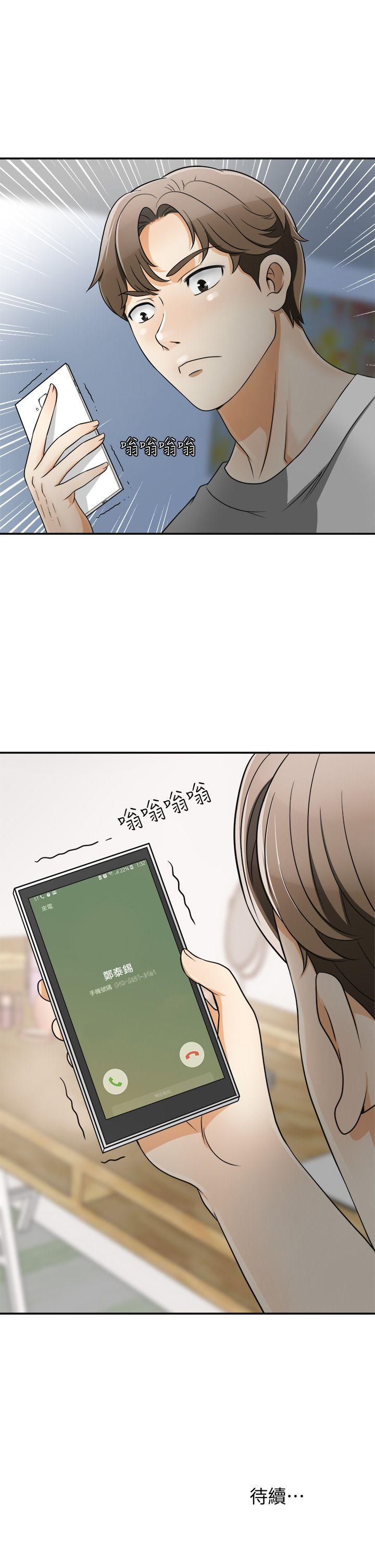 我要抢走她第5话-让女人慾火难耐的技巧P41