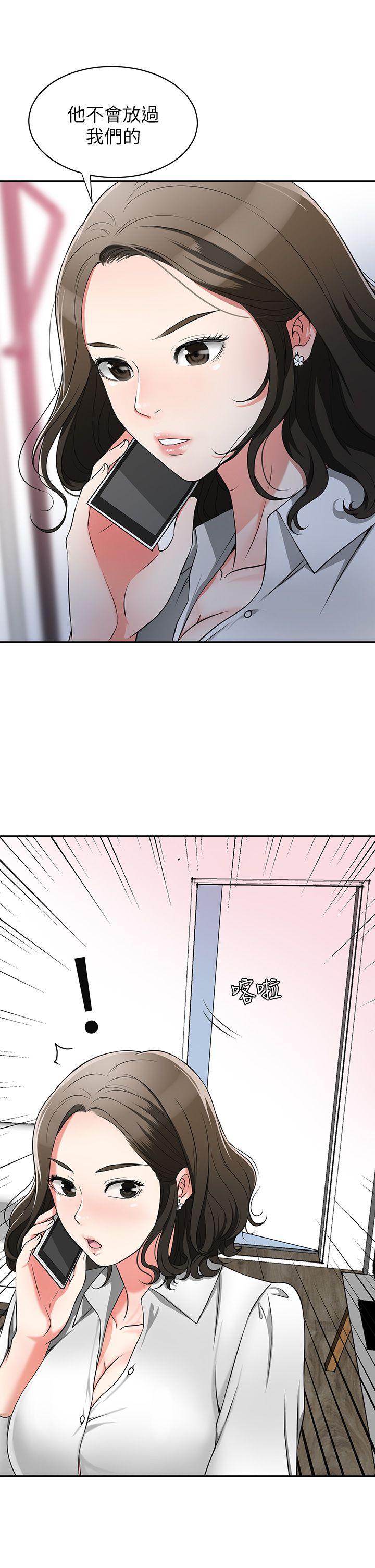 我要抢走她第5话-让女人慾火难耐的技巧P5