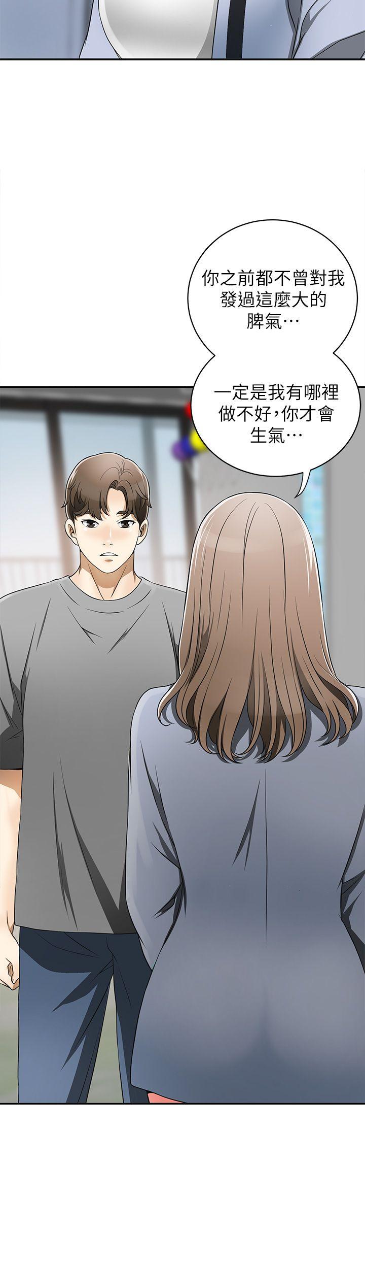 我要抢走她第5话-让女人慾火难耐的技巧P34