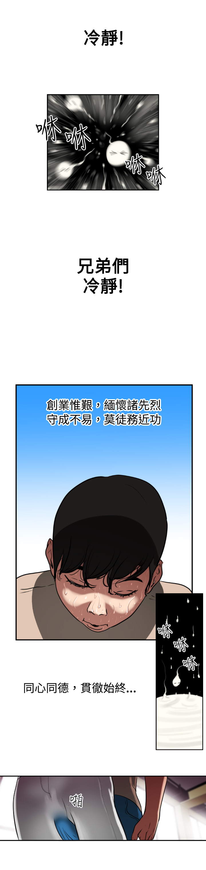 欲求王Desire King欲求王Desire King：第1话P20