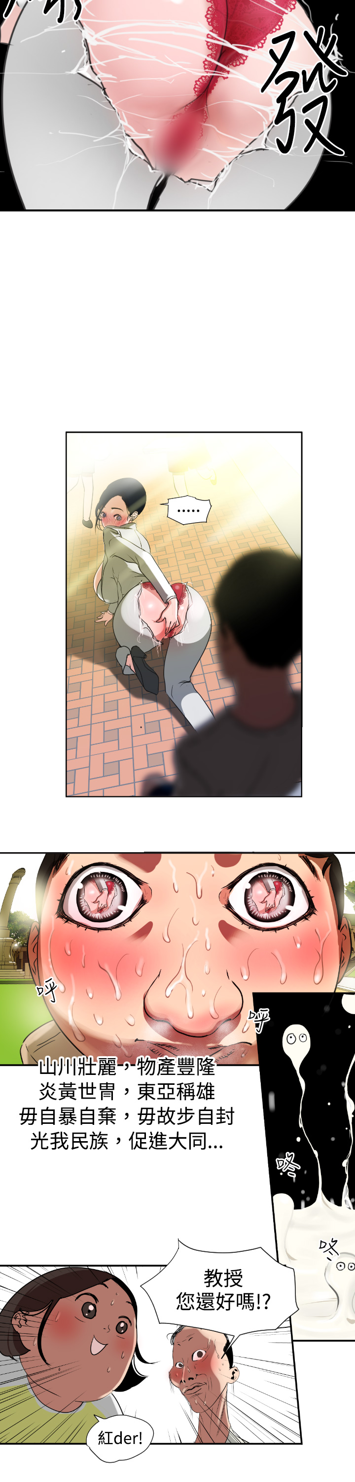 欲求王Desire King欲求王Desire King：第1话P16