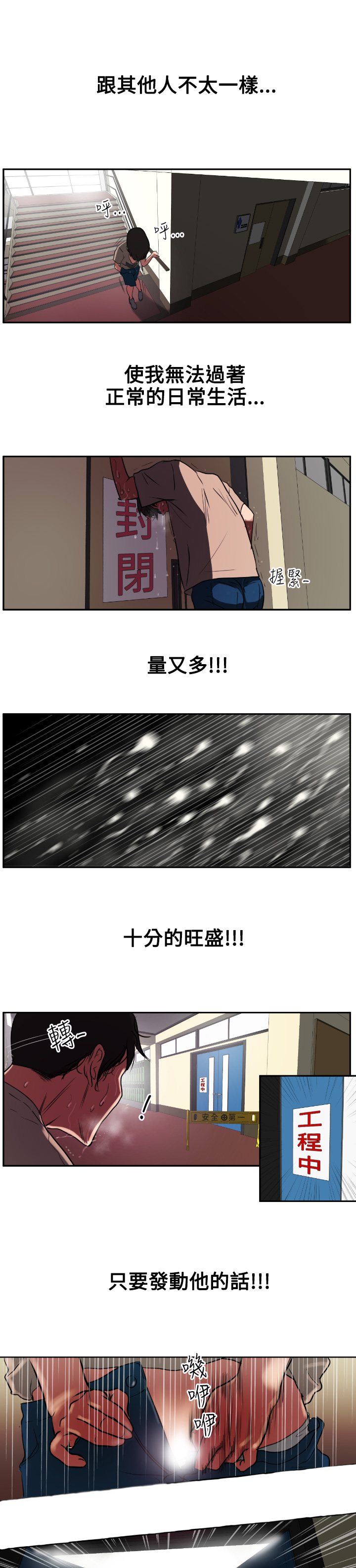 欲求王Desire King欲求王Desire King：第1话P23